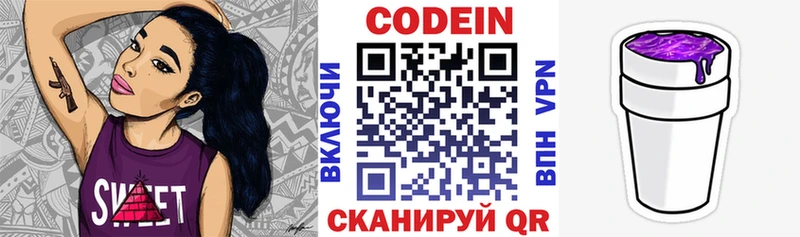 Кодеиновый сироп Lean Purple Drank  Струнино 