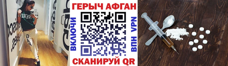 Героин Афган  Струнино 
