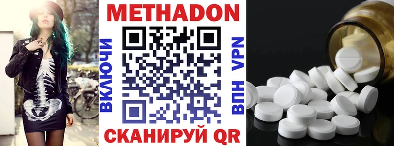 Метадон methadone  дарнет шоп  Струнино 
